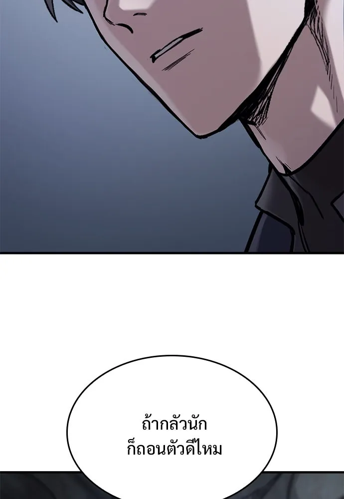 อัศวินวันเดียว ตอนที่ 51 รูปที่ 97