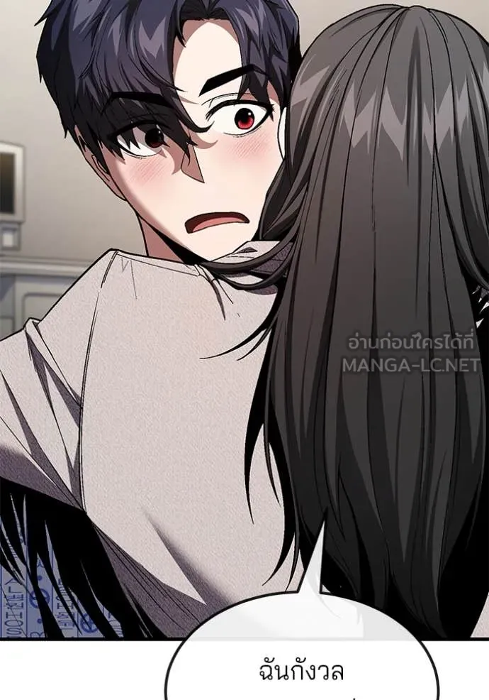 สนิมเชือดเลือดสาด ตอนที่ 34 รูปที่ 85