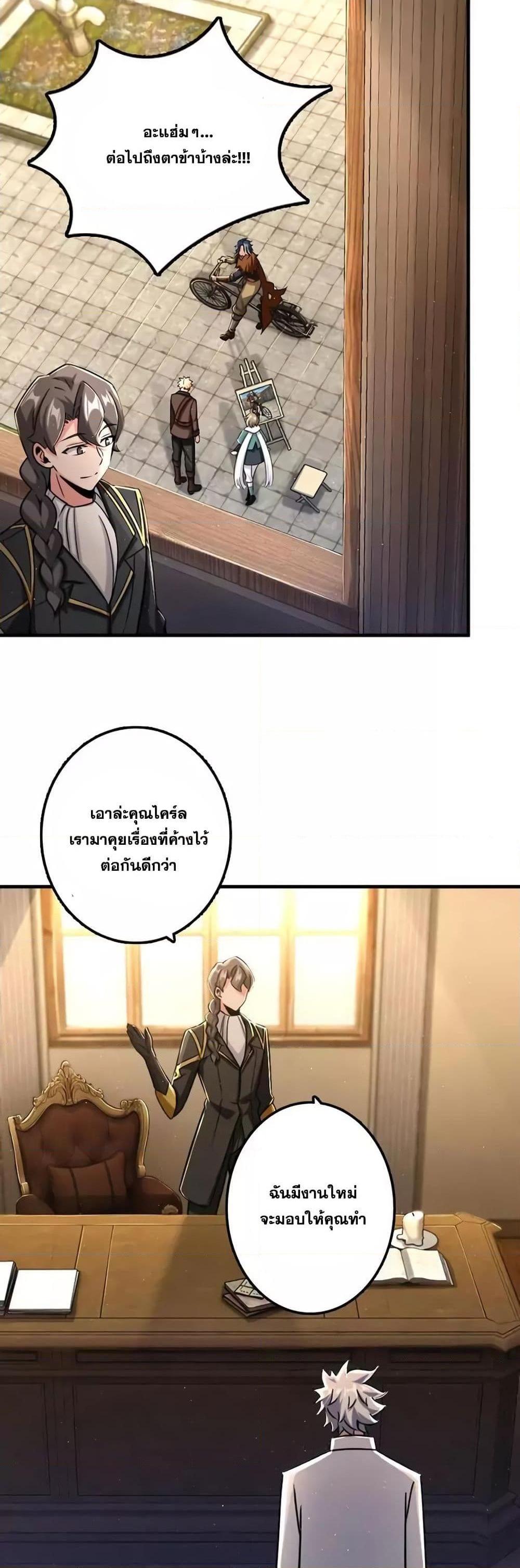 Release That Witch ตอนทื่ 155 รูปที่ 4