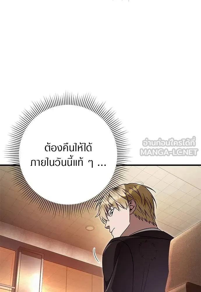 เชื่อเถอะ ฉันเป็นฮัน ตอนที่ 79 รูปที่ 6