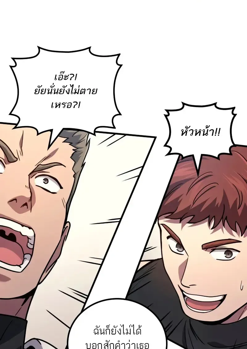 The Martial God Who Regressed Back to Level 2 ตอนที่ ตอนที่ 109 รูปที่ 36