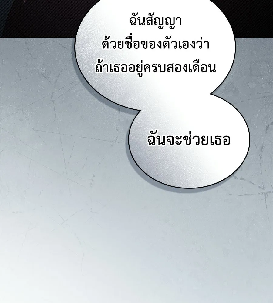 เล่ห์รักชนชั้นสูง ตอนที่ 94 รูปที่ 107