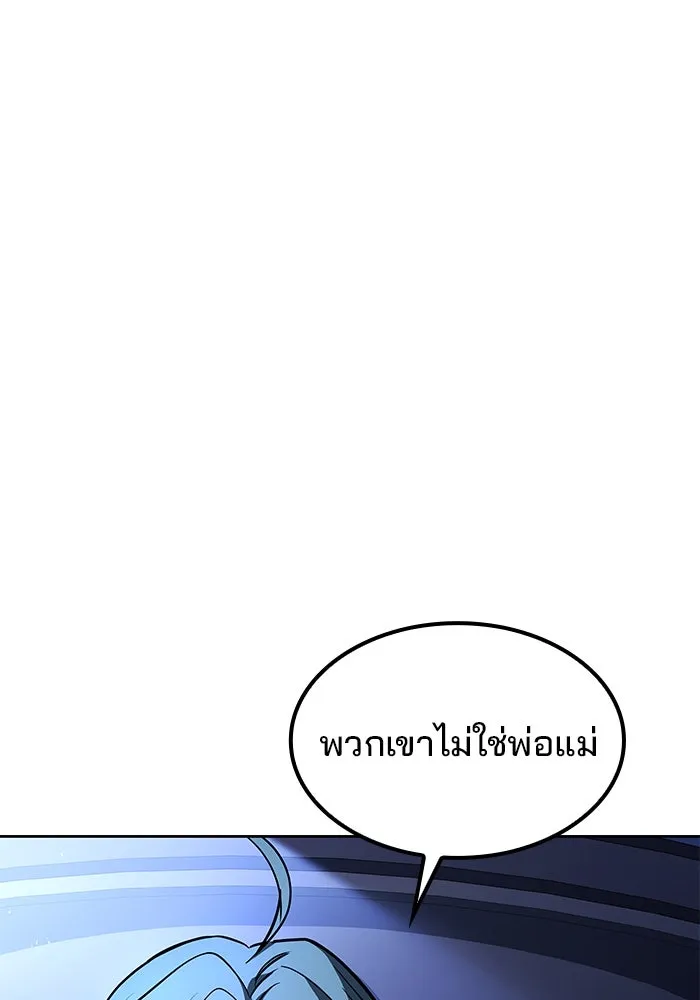 ครัวจอมเวท ตอนที่ 75 รูปที่ 133