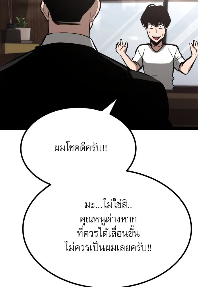 ก็อบลินเลเวล 999 ตอนที่ 8 รูปที่ 17