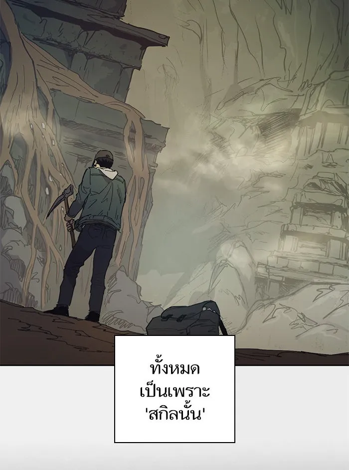 My S-Class Hunters ตอนที่ 3 ระดับ f (2) รูปที่ 35