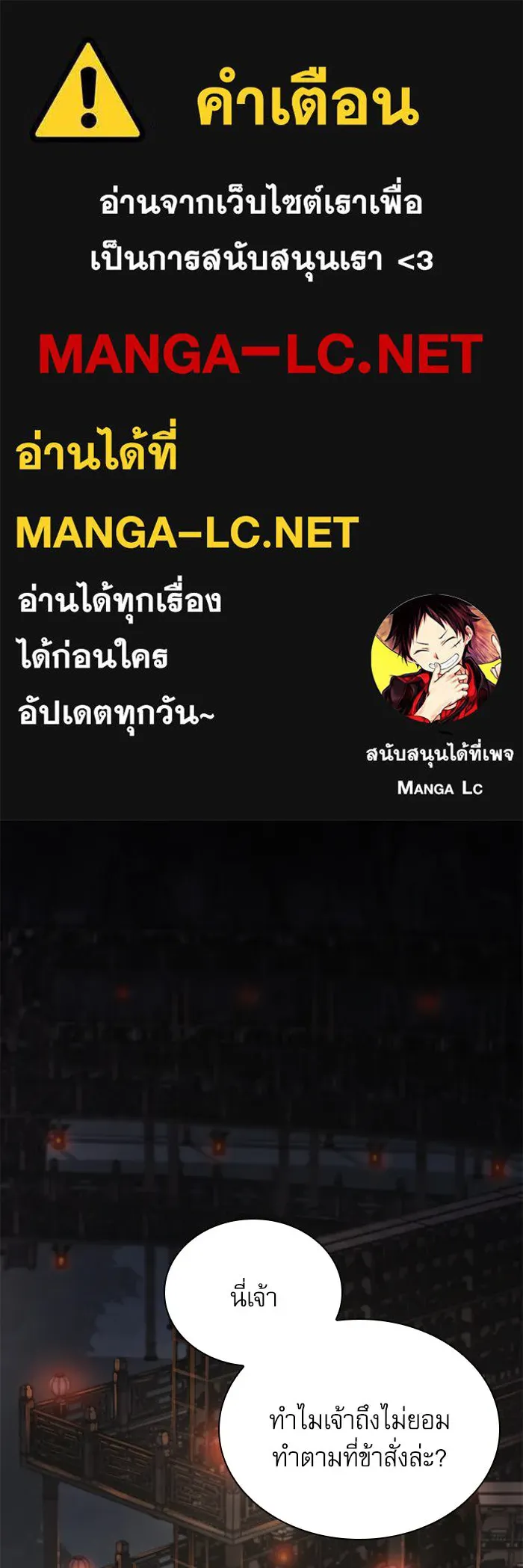 ลับลางลวง ตอนที่ 71 ห้องสีชาด รูปที่ 1