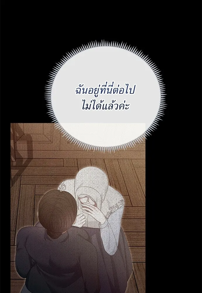 สาวใช้อย่างฉัน ขอเลือกหันหลังให้นาย ตอนที่ 37 รูปที่ 32