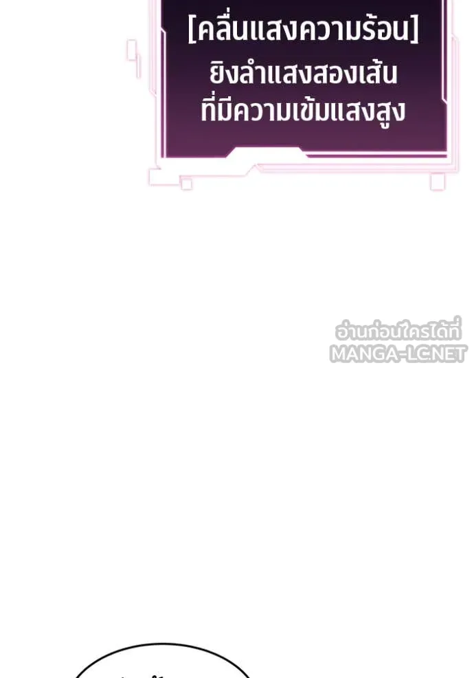 แยกร่าง ล่าอัตโนมัติ ตอนที่ 154 รูปที่ 83