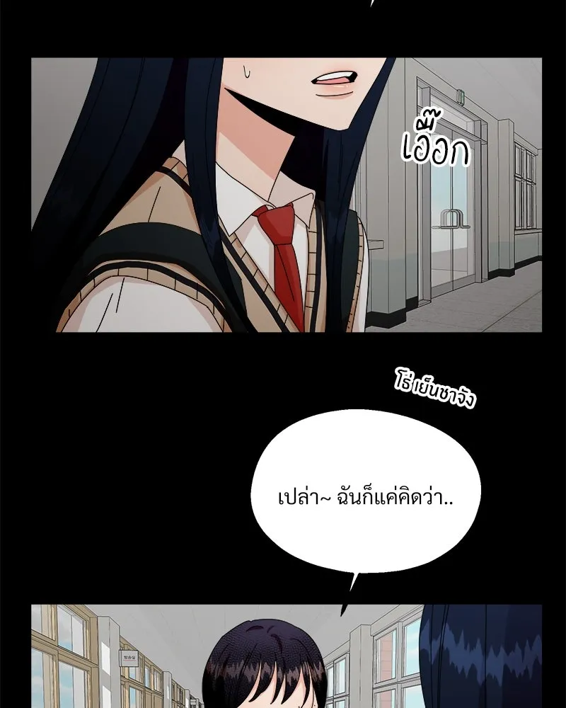 Pyramid Game เกมพีระมิด ตอนที่ 43 รูปที่ 112