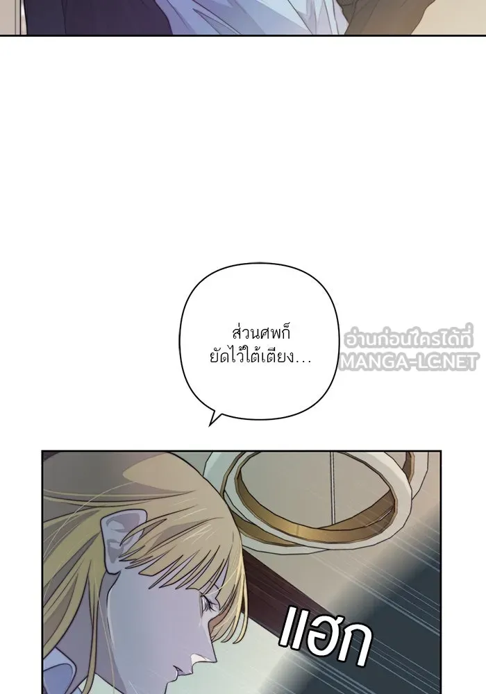 เปย์นี้เพื่อนาย My Sugar Baby ตอนที่ 33 ความปรารถนาและคำสาปแช่ง รูปที่ 96