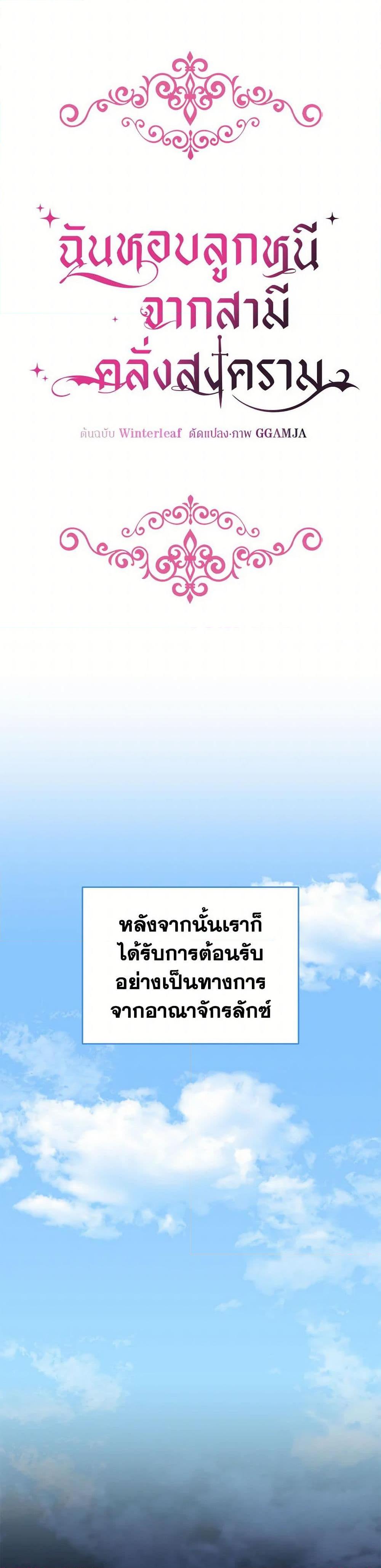 Manga-lc-com อ่านมังงะ อ่านการ์ตูน ออนไลน์ ฟรี I Stole the Child of My War-Mad Husband ตอนที่ 1 2 3 4 5 6 7 8 9 10 11 12 13 14 ฟรี ไม่มีโฆษณา Manga-lc - อ่าน มังงะ อ่าน การ์ตูน ออนไลน์ อ่านมังงะ ฟรี