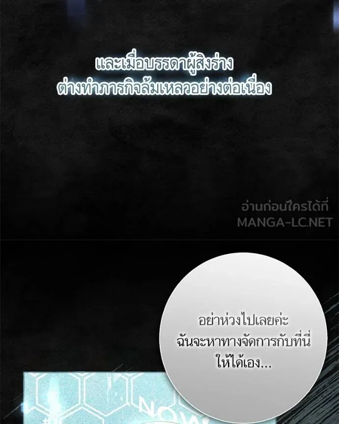 นึกว่าเป็นอิเซไค ตอนที่ 100 รูปที่ 73