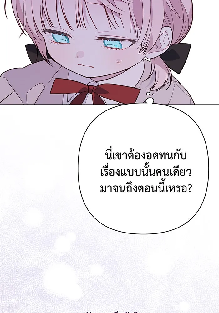 หนูน้อยทรราช ตอนที่ 34 รูปที่ 34