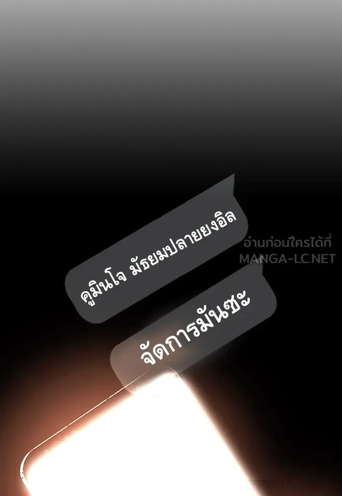 King Game ตอนที่ 4 พร้อมจะสนุกแล้วหรือยัง รูปที่ 186