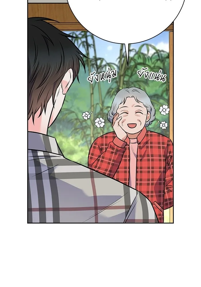 แด่ความเกลียดชัง ตอนที่ 67 รูปที่ 14