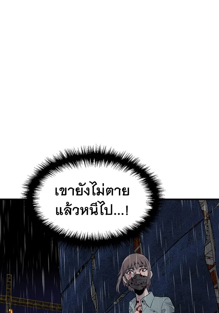 มีนา เกิดมาล่า ตอนที่ 21 รูปที่ 115