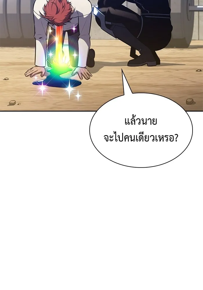 ลูกชายคนเล็กของดยุกคือมือสังหาร ตอนที่ 128 รูปที่ 58