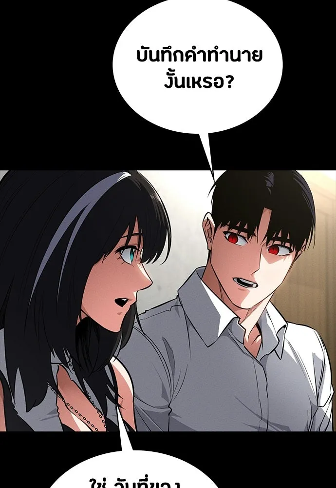 มือสังหารพันธุ์อมตะ ตอนที่ 62 รูปที่ 149