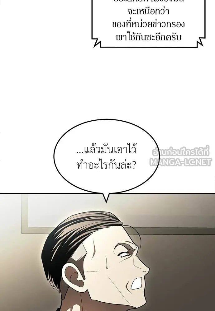 สนามเด็กล่า ตอนที่ 72 รูปที่ 72