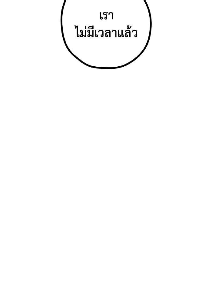 รักนี้ไม่มีรีไซเคิล ตอนที่ 71 รูปที่ 25