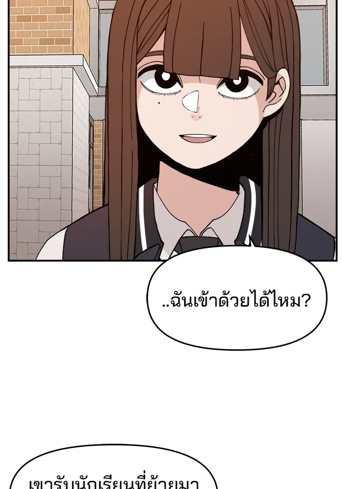 ห้องเรียนสาวแสบ ตอนที่ 32 รูปที่ 118
