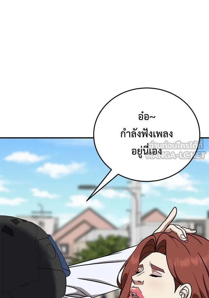 ช่วยเปลี่ยนฉันที ตอนที่ 167. คโยแทฮี 7 รูปที่ 84