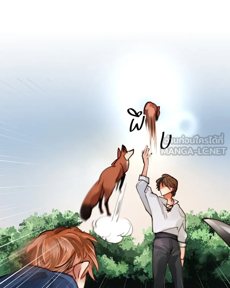 เทพมังกรคลั่งรัก ตอนที่ 9 อุบายที่ใสสะอาด รูปที่ 15