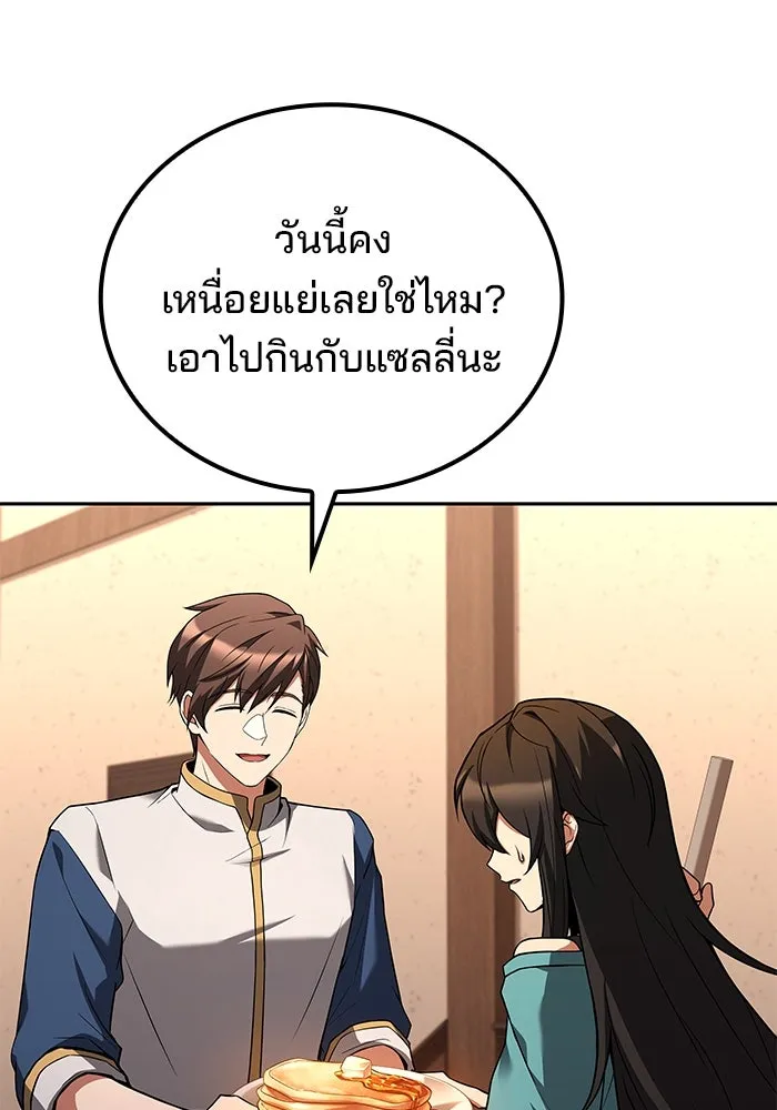 ครัวจอมเวท ตอนที่ 73 รูปที่ 88