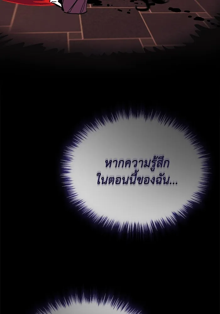 ชีวิตพลิกผันของลอร์ดผู้เกียจคร้าน ตอนที่ 84 ตั้งเป้าหมาย รูปที่ 88