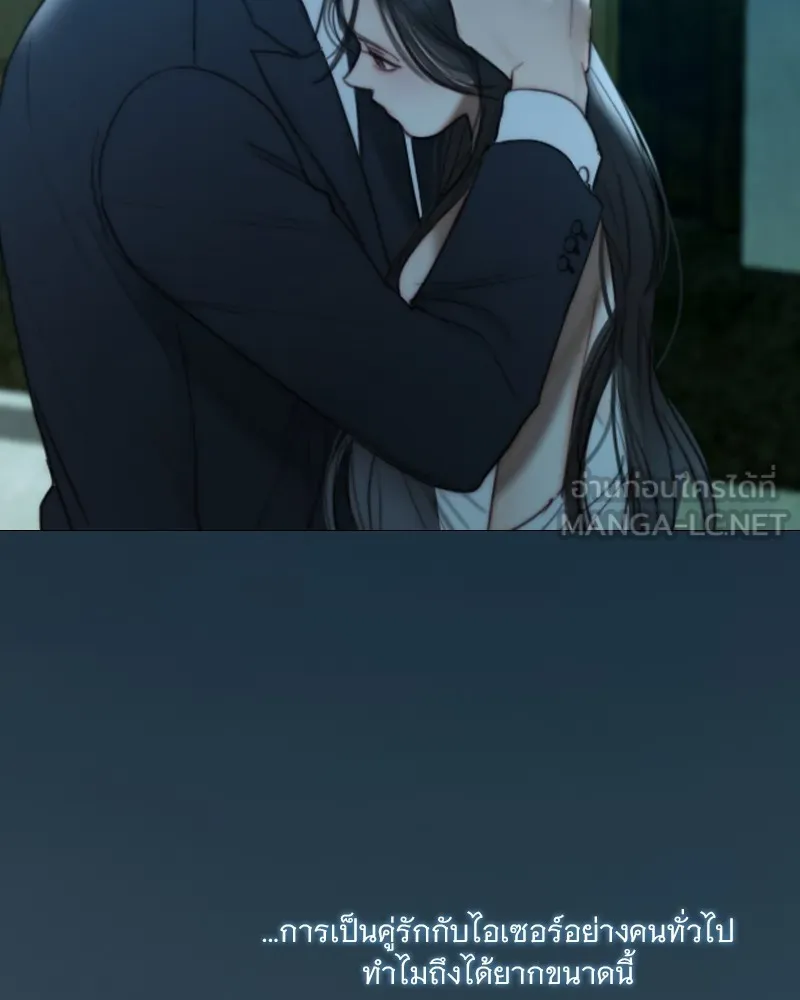 เซเรน่า ตอนที่ 92 รูปที่ 45