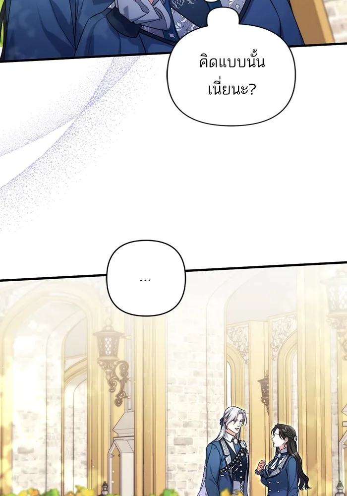 แด่ตัวละครโปรดที่ถูกทิ้ง ตอนที่ 76 รูปที่ 34