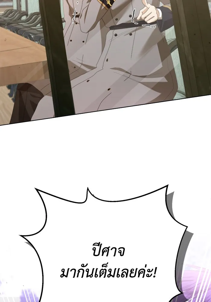 ชีวิตใหม่ในตระกูลมือสังหาร ตอนที่ 41 รูปที่ 32