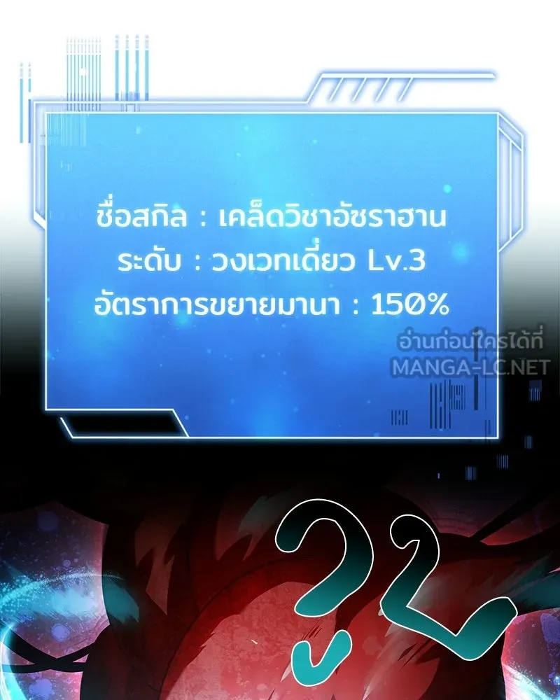 เจ้าชายแผนโบราณ ตอนที่ 29 รูปที่ 27