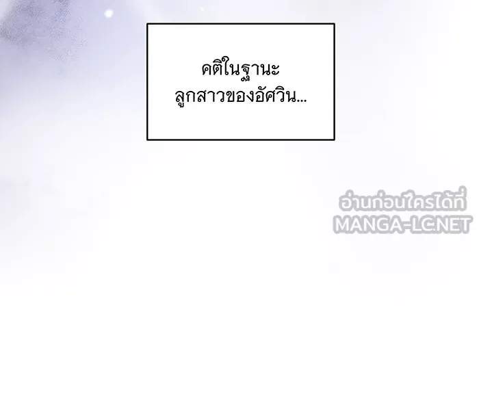 ทุกอย่างที่เสียไป ฉันขอทวงคืน ตอนที่ 46 รูปที่ 75