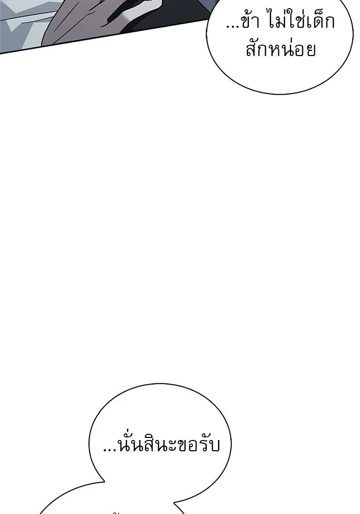 ผมไม่ได้เก่งอย่างที่คิด ตอนที่ 14 รูปที่ 40