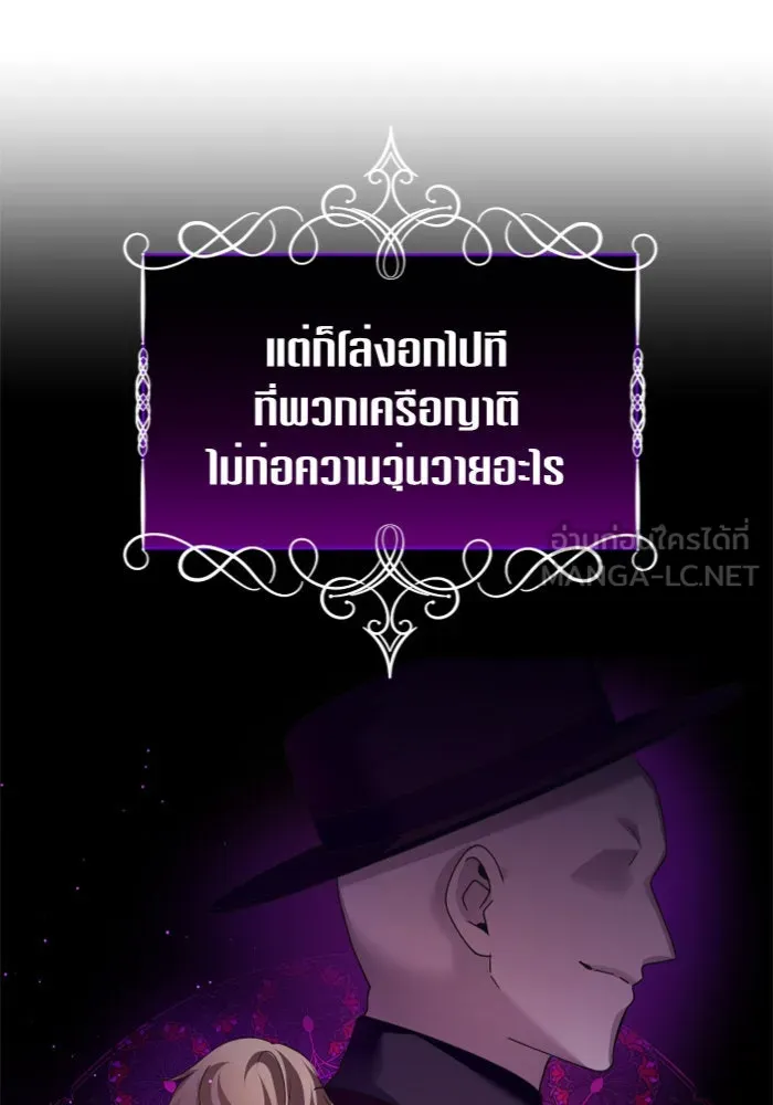 ชิงชีวิตพลิกลิขิตชะตา ตอนที่ 103. ให้ข้าปลอบโยนท่านดีไหมครับ รูปที่ 126