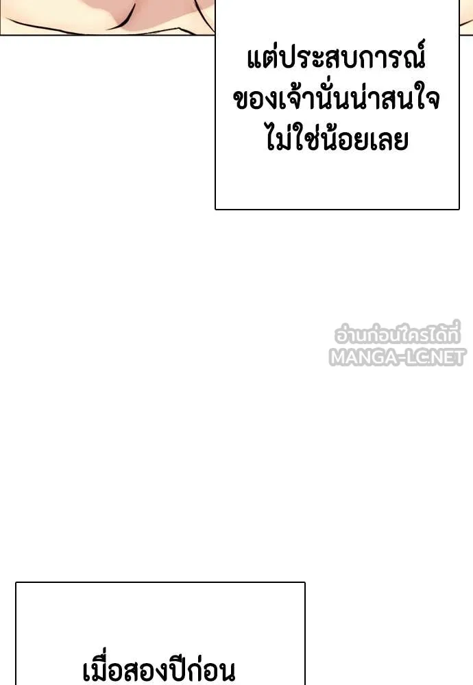 หมาหัวเน่า ตอนที่ 139 รูปที่ 15