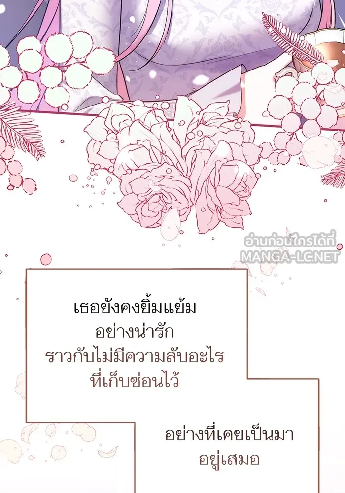 แด่ตัวละครโปรดที่ถูกทิ้ง ตอนที่ 44 รูปที่ 108