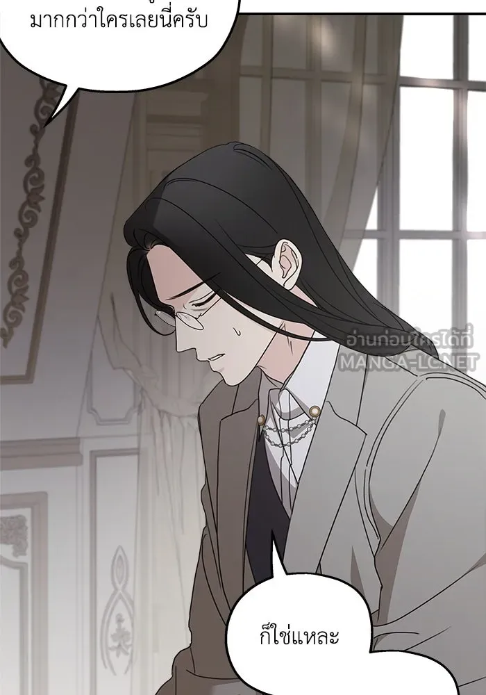 ครอบครัวสามีเห็นทีจะคลั่งรัก ตอนที่ 121 รูปที่ 39