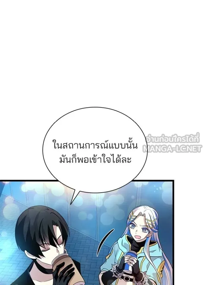 Villain to kill ตอนที่ 179 รูปที่ 28