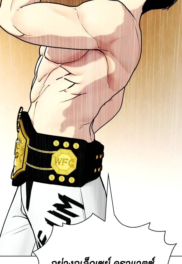 หมาหัวเน่า ตอนที่ 100 รูปที่ 184