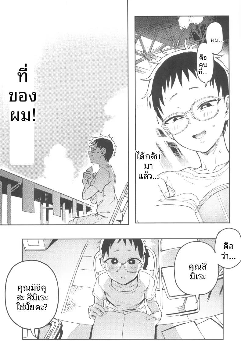 Doujin-Lc- อ่าน โดจิน มังฮวา เกาหลี ญี่ปุ่น จีน แปลไทย คุณอามาโนะกาวะกับผม (Norinko) ตอนที่ 1 2 3 4 5 6 7 8 9 10 11 12 13 14 ฟรี ไม่มีโฆษณา อ่าน โดจิน Manhwa เกาหลี ญี่ปุ่น จีน เรามีครบ คัดมาให้เน้นๆ โดจิน 18+ รับประกันความฟินโดย  Doujin Lc