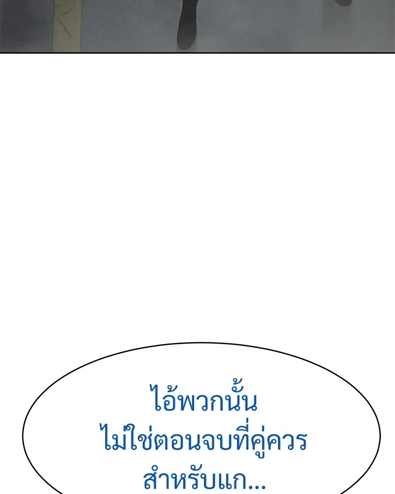 แบคXX ตอนที่ 95 รูปที่ 170