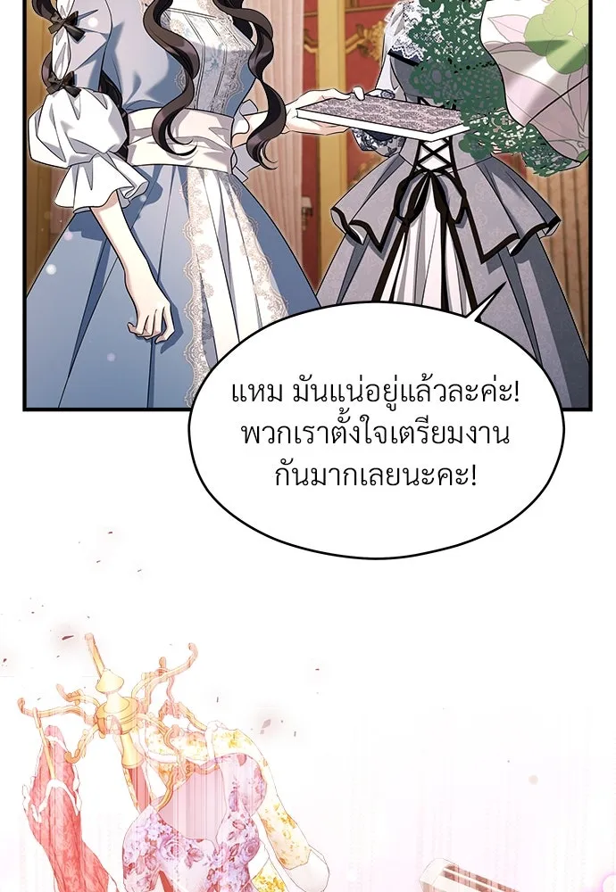 จักรพรรดิคลั่งรักที่เด็กกว่าฉันพันปี ตอนที่ 38 รูปที่ 23