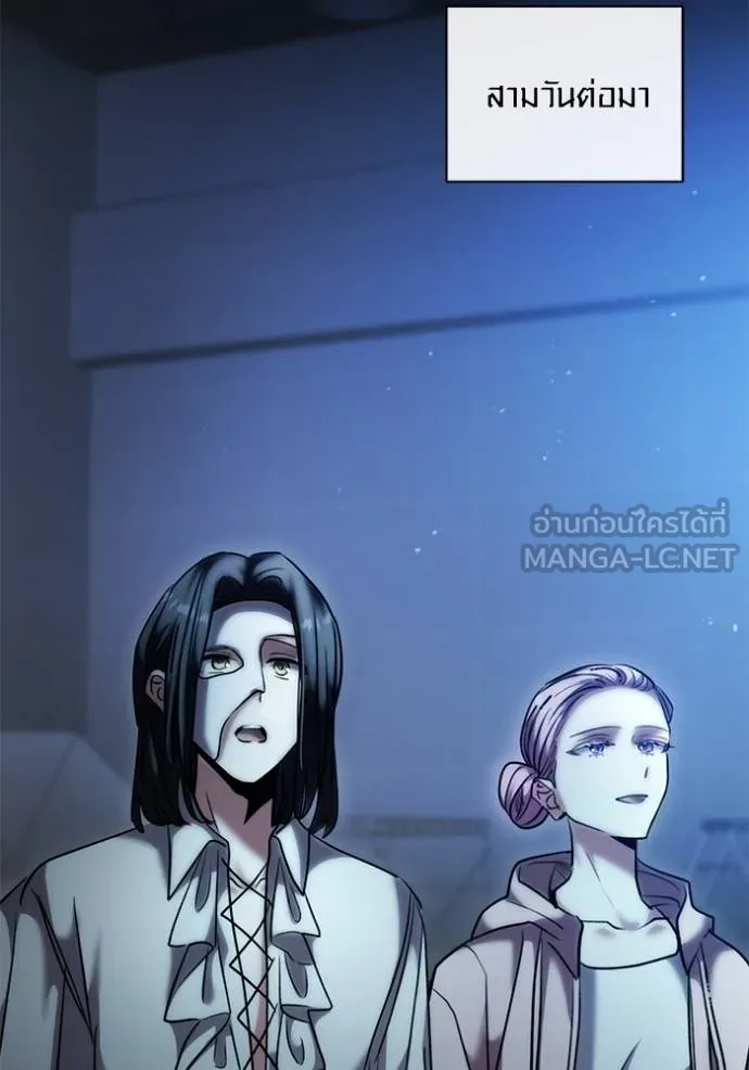 ออร่าดาราอัจฉริยะ ตอนที่ 40 รูปที่ 47