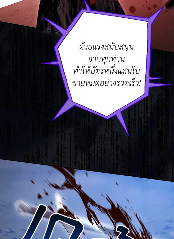พลทหารโครงกระดูกผู้ม ตอนที่ 138 รูปที่ 43