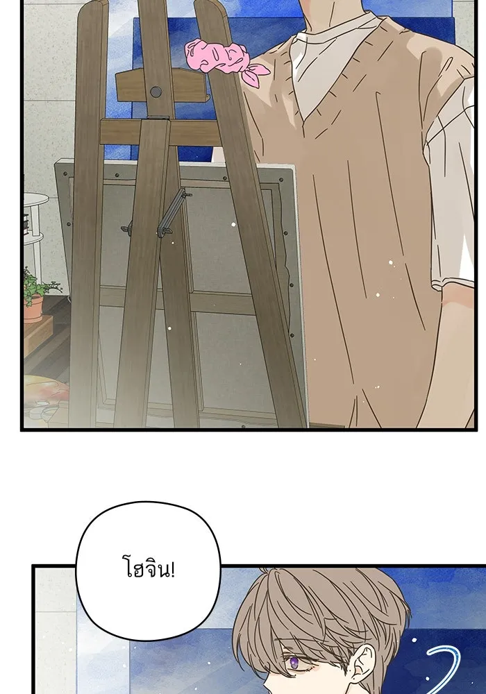 ฉันมันร้าย หรือเพราะโลกไม่น่ารัก ตอนที่ 154 รูปที่ 56