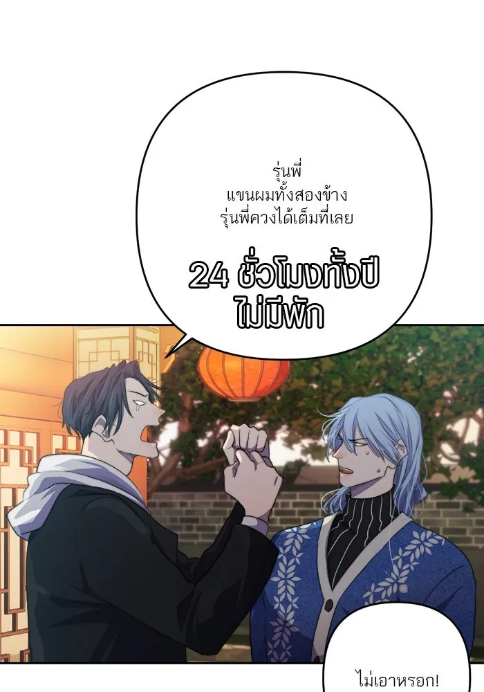 เปย์นี้เพื่อนาย My Sugar Baby ตอนที่ 69 เดือนแรก  เดตกับผม รูปที่ 59