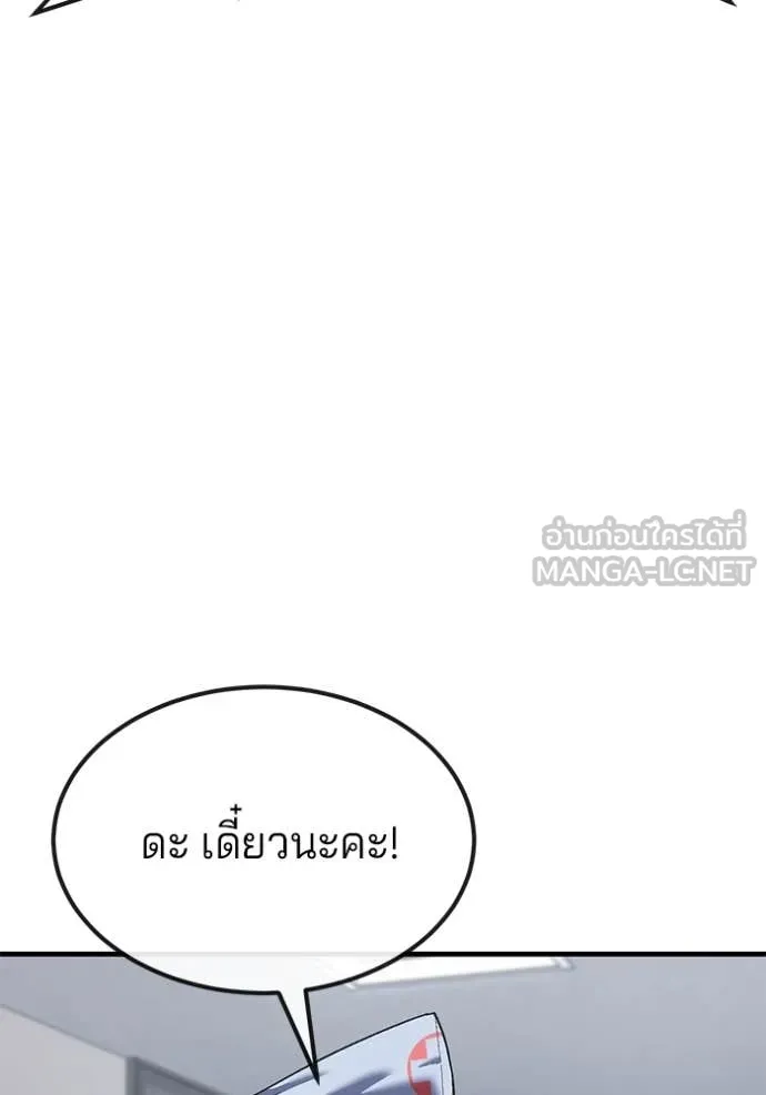 สนิมเชือดเลือดสาด ตอนที่ 38 รูปที่ 18