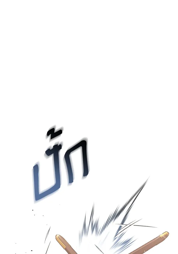 เกิดใหม่คราวนี้ ขอเป็นคนดีดูสักครั้ง ตอนที่ 20 รูปที่ 46